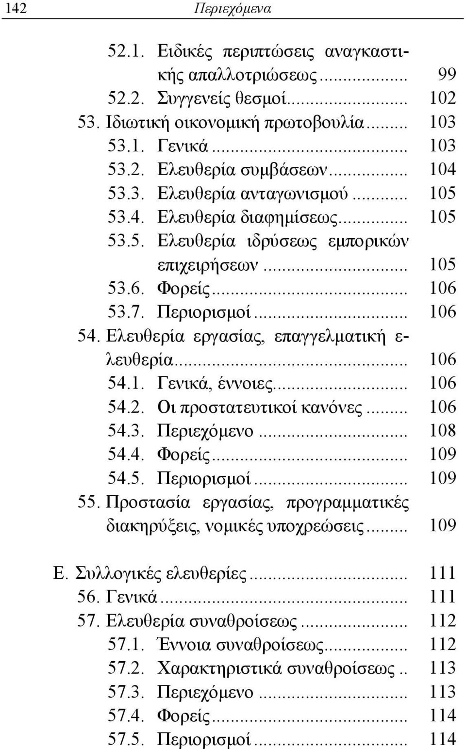 Ελευθερία εργασίας, επαγγελματική ε- λευθερία... 106 54.1. Γενικά, έννοιες... 106 54.2. Οι προστατευτικοί κανόνες... 106 54.3. Περιεχόμενο... 108 54.4. Φορείς... 109 54.5. Περιορισμοί... 109 55.