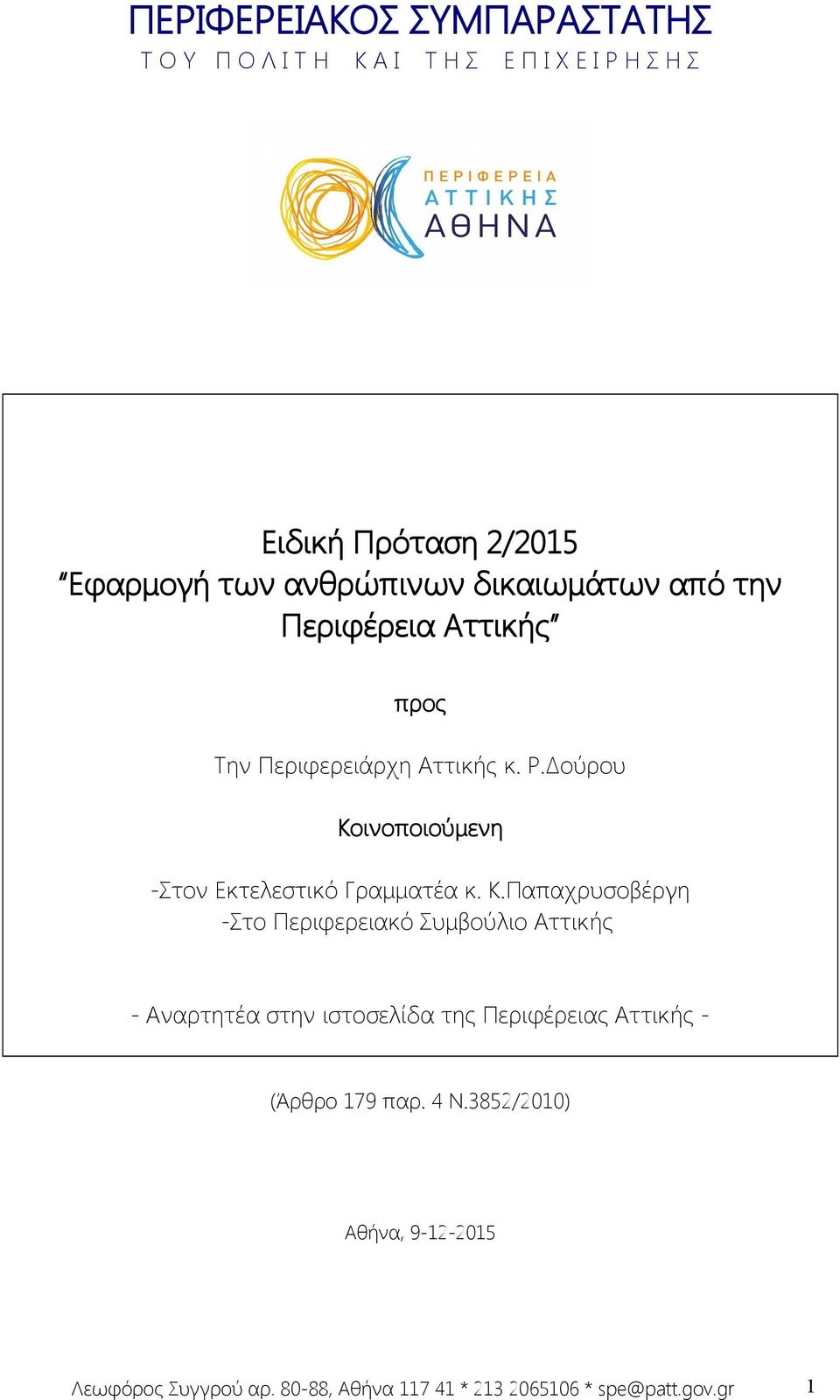 Δούρου Κο