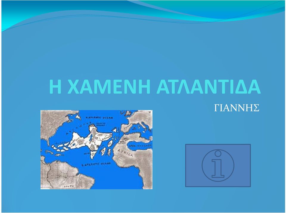 ΓΙΑΝΝΗΣ