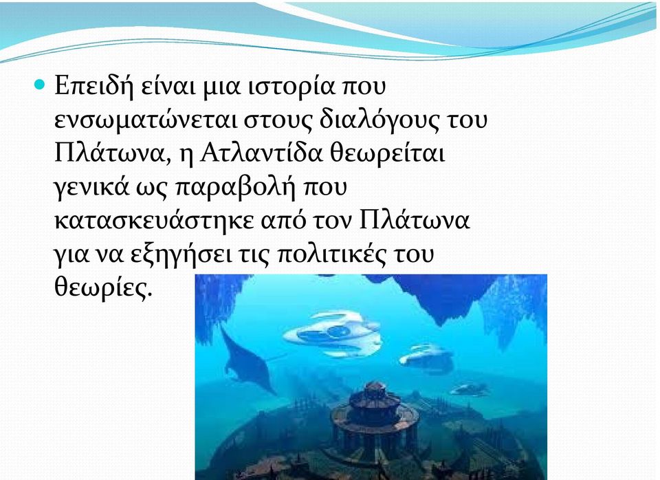 θεωρείται γενικά ως παραβολή που κατασκευάστηκε