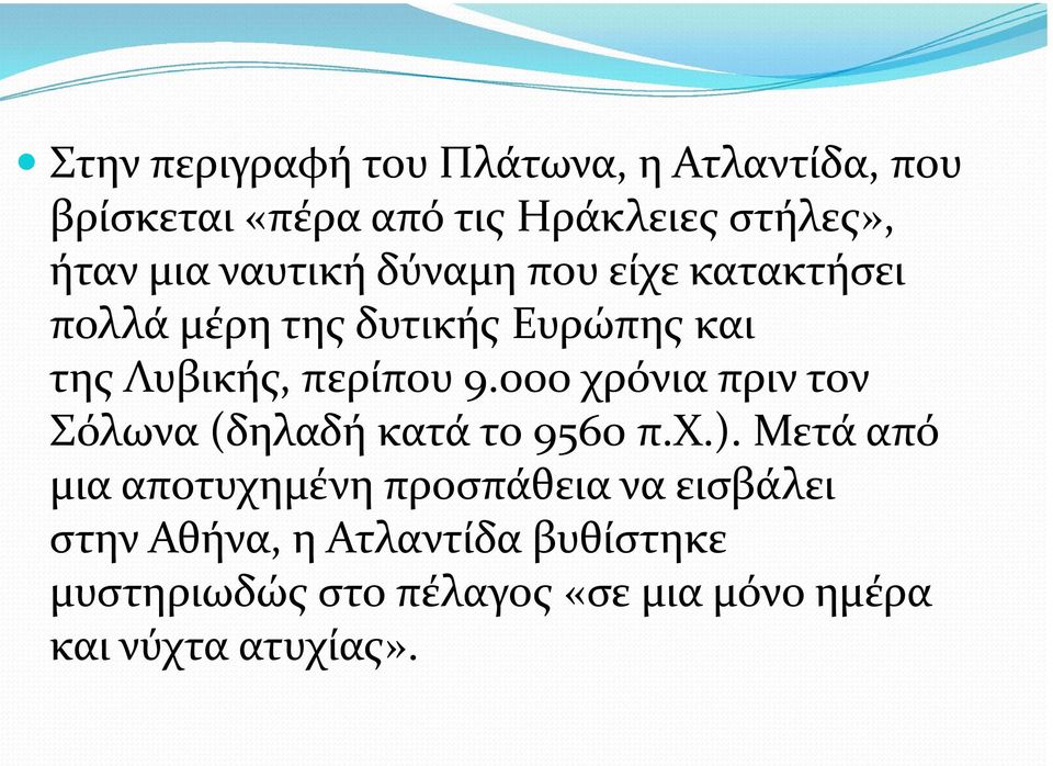 000 χρόνια πριν τον Σόλωνα (δηλαδή κατά το 9560 π.χ.).