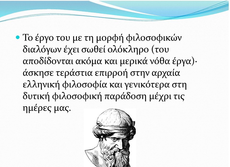 άσκησε τεράστια επιρροή στην αρχαία ελληνική φιλοσοφία