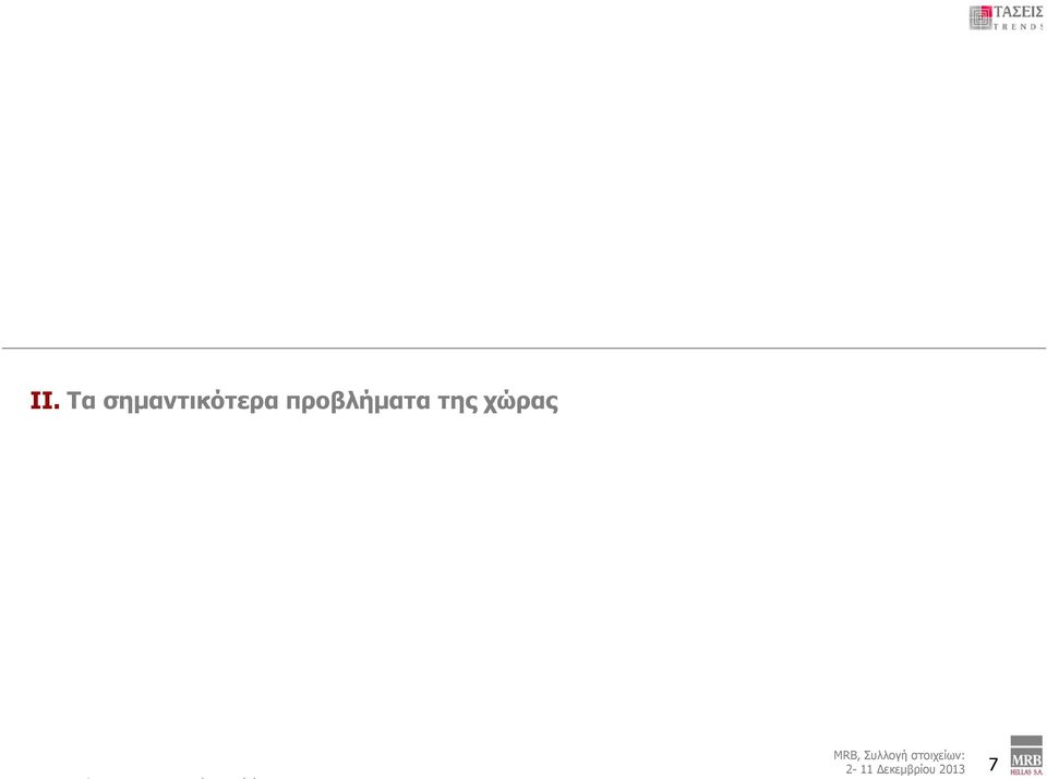 Κοινωνικό, Πολιτικό &