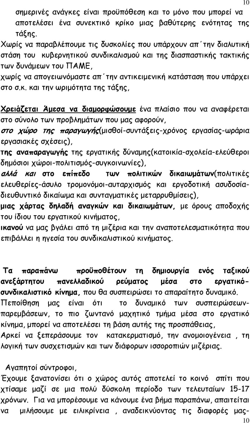 αντικε