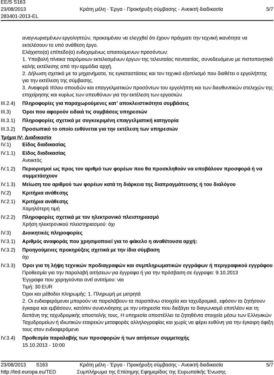2. Δήλωση σχετικά με τα μηχανήματα, τις εγκαταστάσεις και τον τεχνικό εξοπλισμό που διαθέτει ο εργολήπτης για την εκτέλεση της σύμβασης. 3.