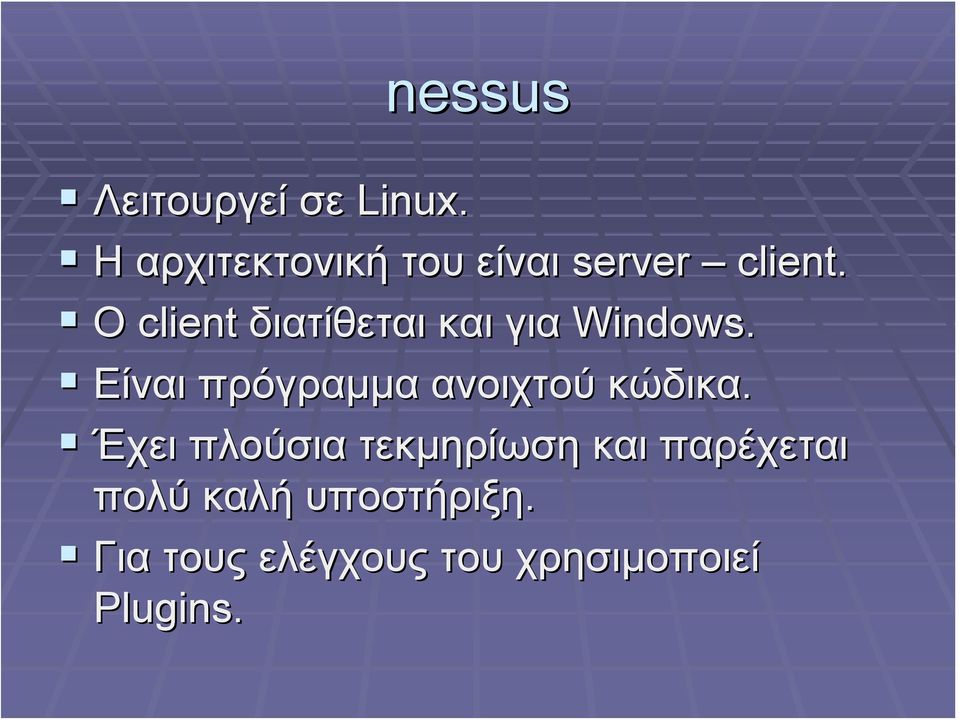 Ο client διατίθεται και για Windows.