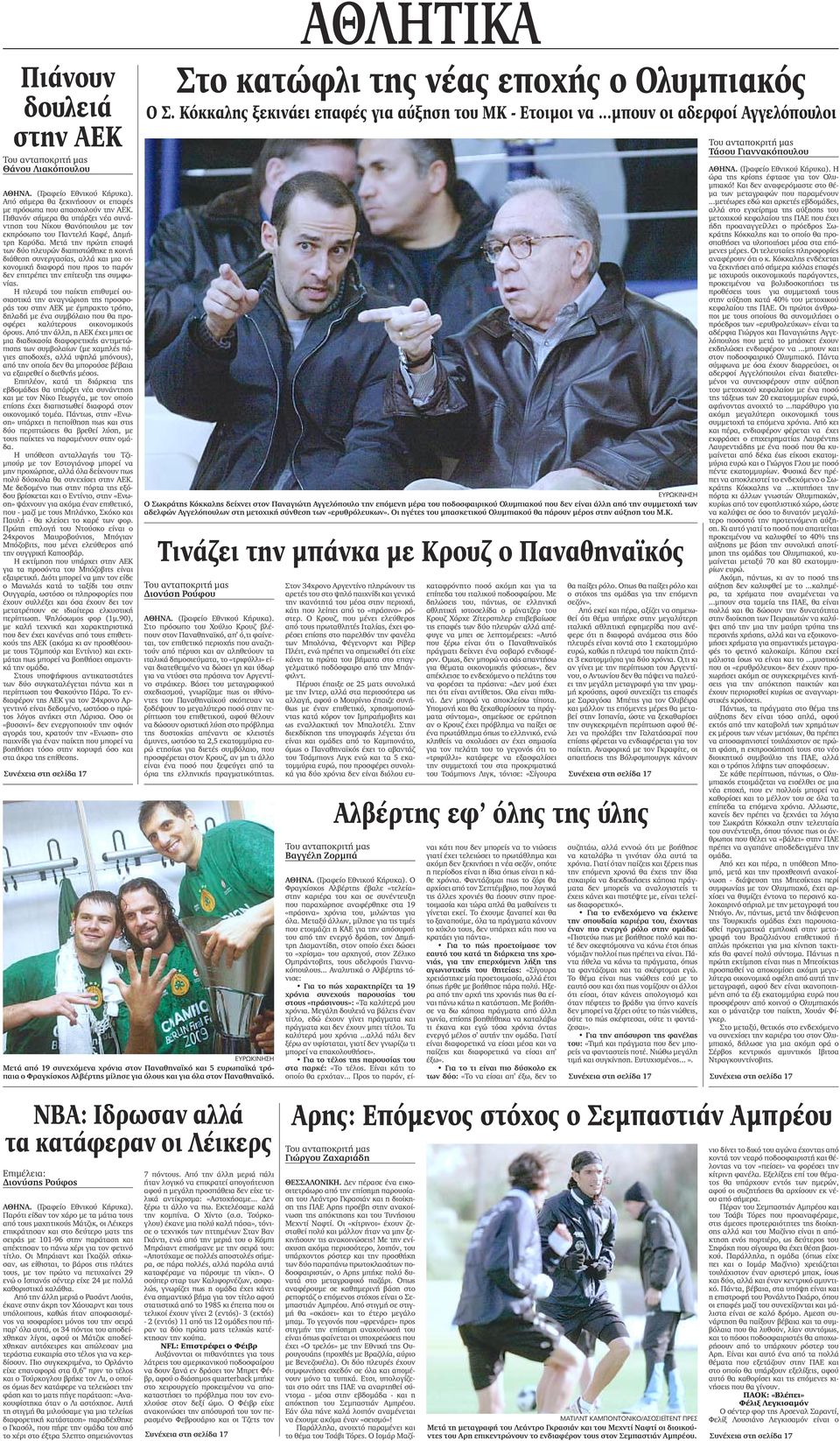 Dating παίκτες του μπέιζμπολ προσφορές