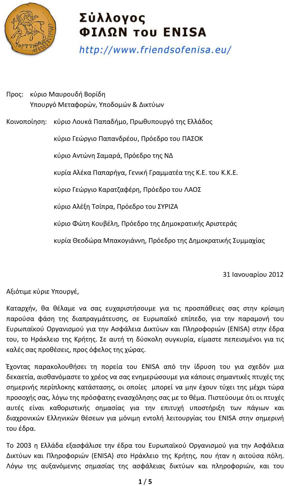 του Κ.Κ.Ε.