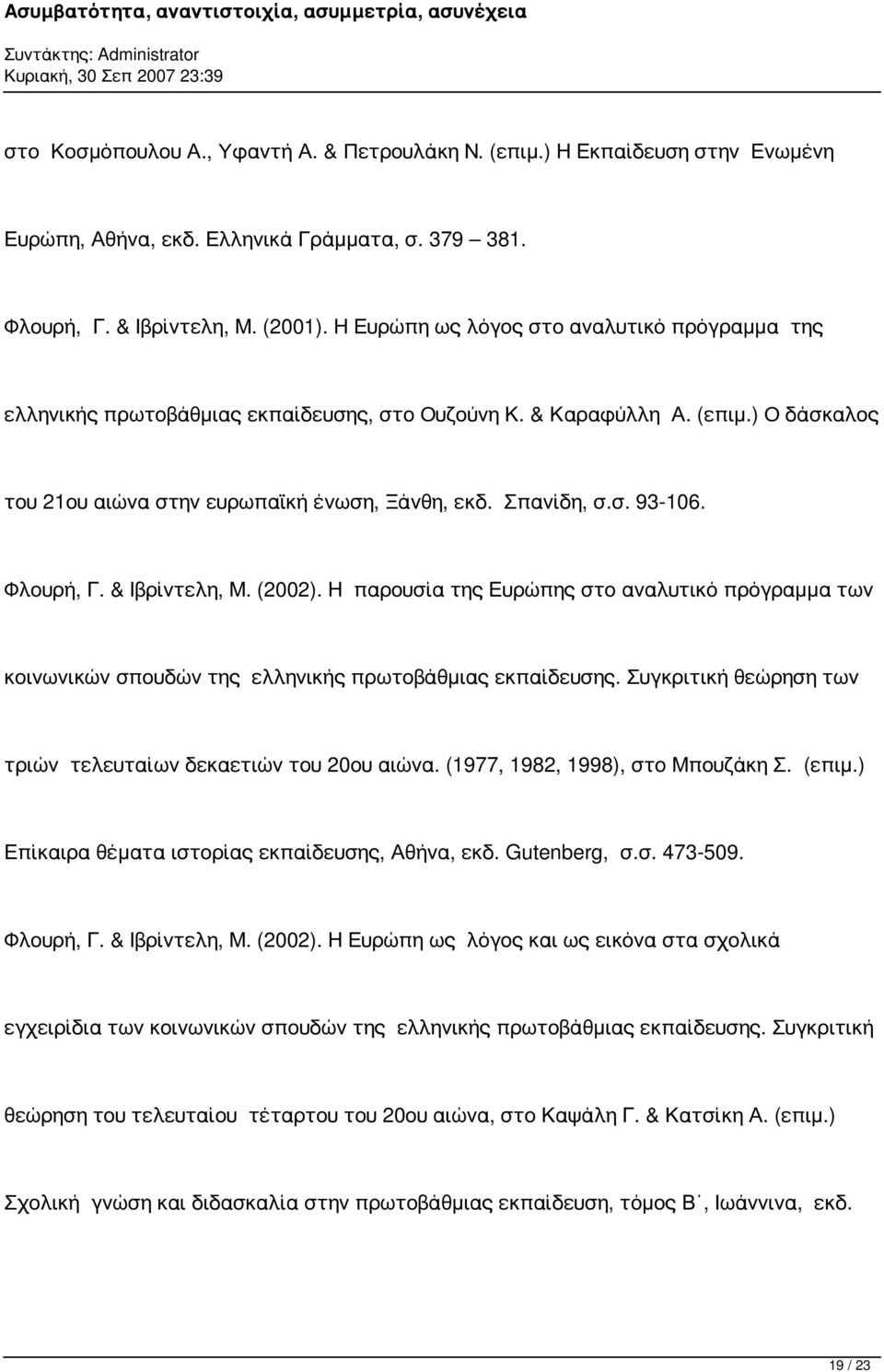 Φλουρή, Γ. & Ιβρίντελη, Μ. (2002). Η παρουσία της Ευρώπης στο αναλυτικό πρόγραμμα των κοινωνικών σπουδών της ελληνικής πρωτοβάθμιας εκπαίδευσης.