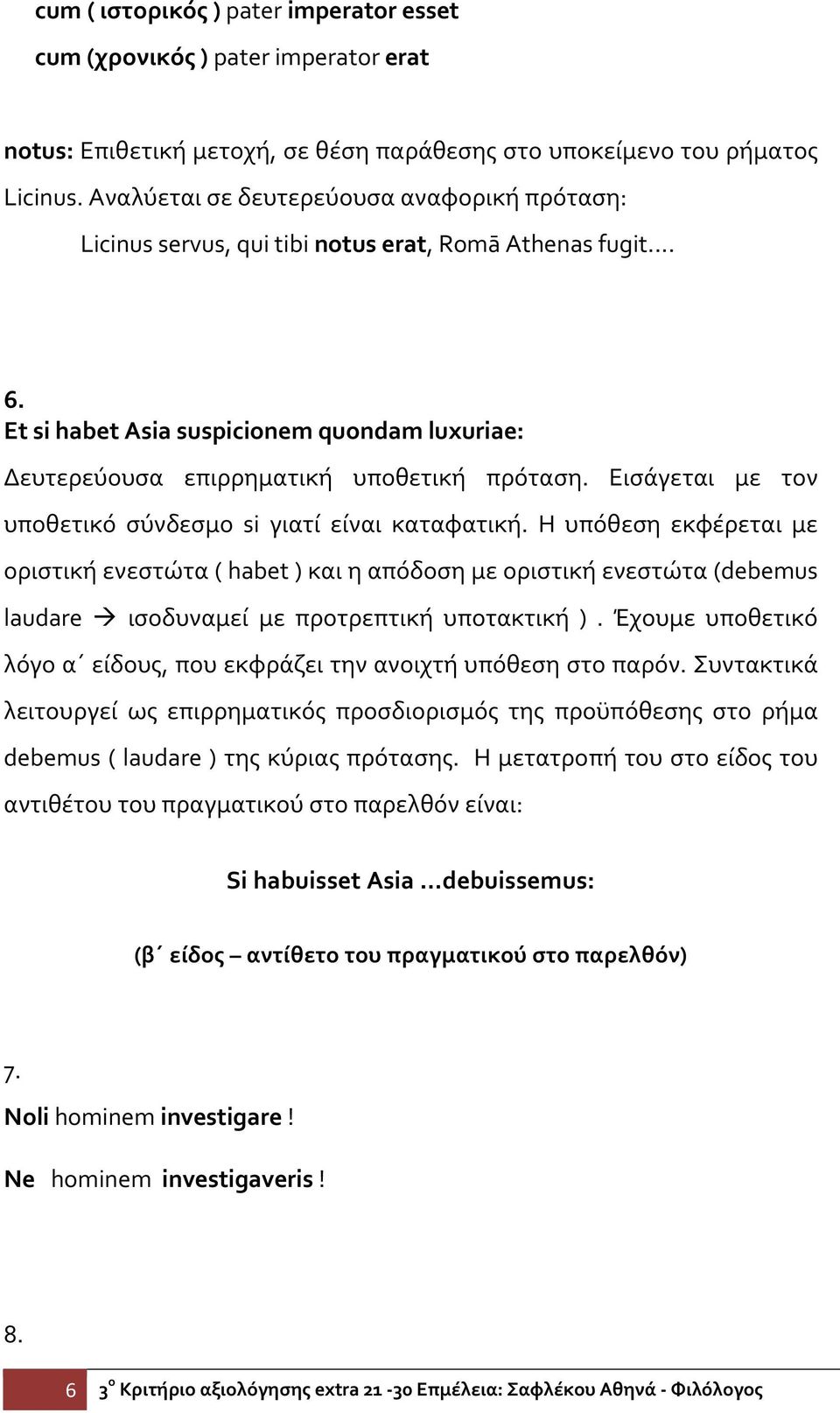 Εισάγεται με τον υποθετικό σύνδεσμο si γιατί είναι καταφατική.