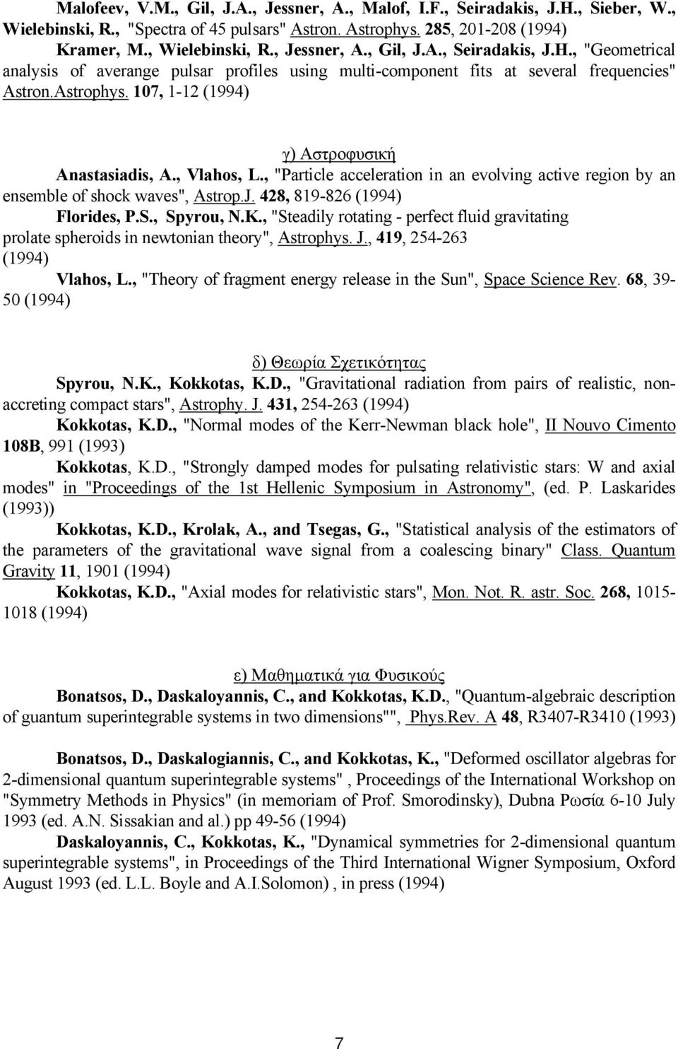 S., Spyrou, N.K., "Steadily rotating - perfect fluid gravitating prolate spheroids in newtonian theory", Astrophys. J., 419, 254-263 (1994) Vlahos, L.