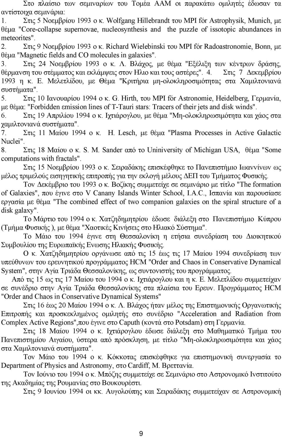 Richard Wielebinski τoυ MPI fόr Radoastronomie, Bonn, µε θέµα "Magnetic fields and CO molecules in galaxies". 3. Στις 24 Νoεµβρίoυ 1993 o κ. Λ.