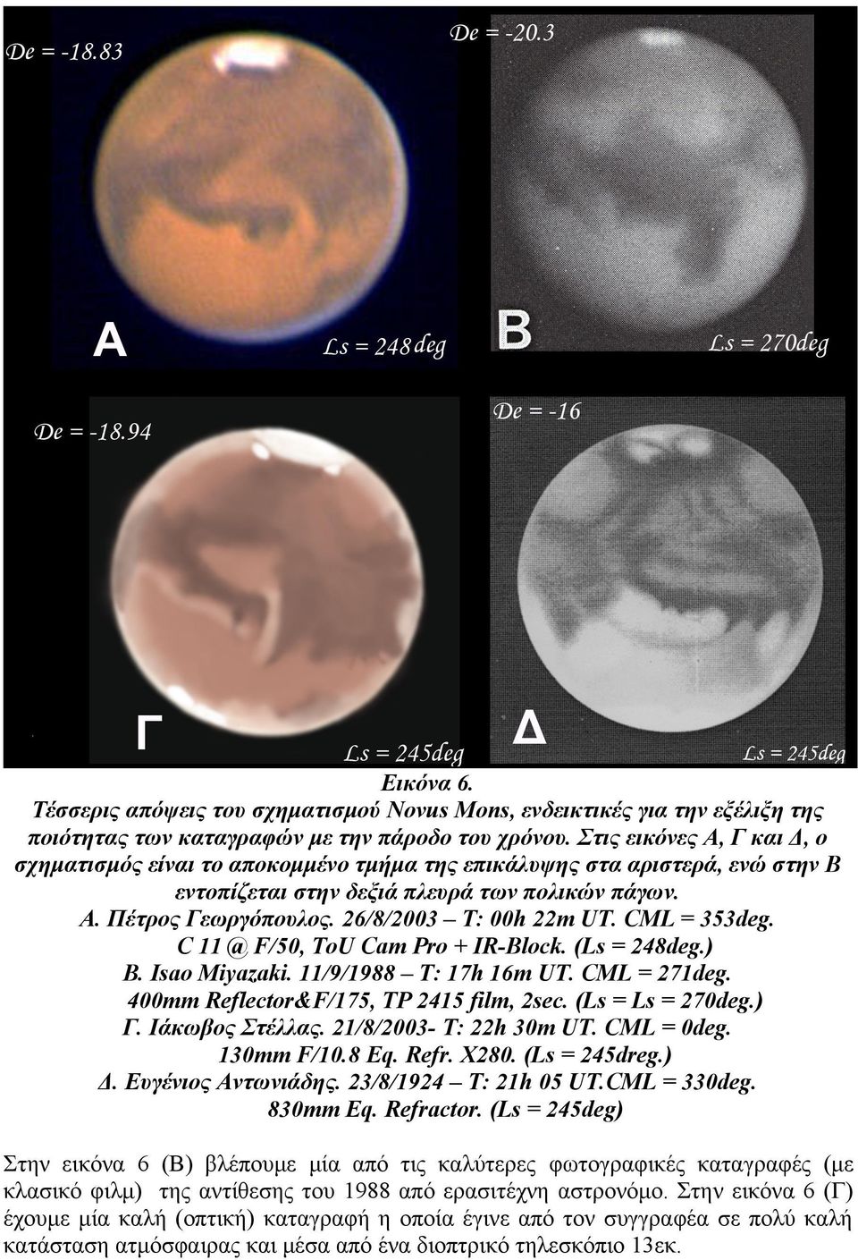 26/8/2003 T: 00h 22m UT. CML = 353deg. C 11 @ F/50, ToU Cam Pro + IR-Block. (Ls = 248deg.) B. Isao Miyazaki. 11/9/1988 T: 17h 16m UT. CML = 271deg. 400mm Reflector&F/175, TP 2415 film, 2sec.