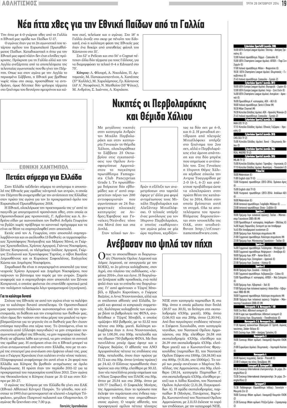Ταχύτητα χρονολογίων σε μεγαλύτερο Μάντσεστερ