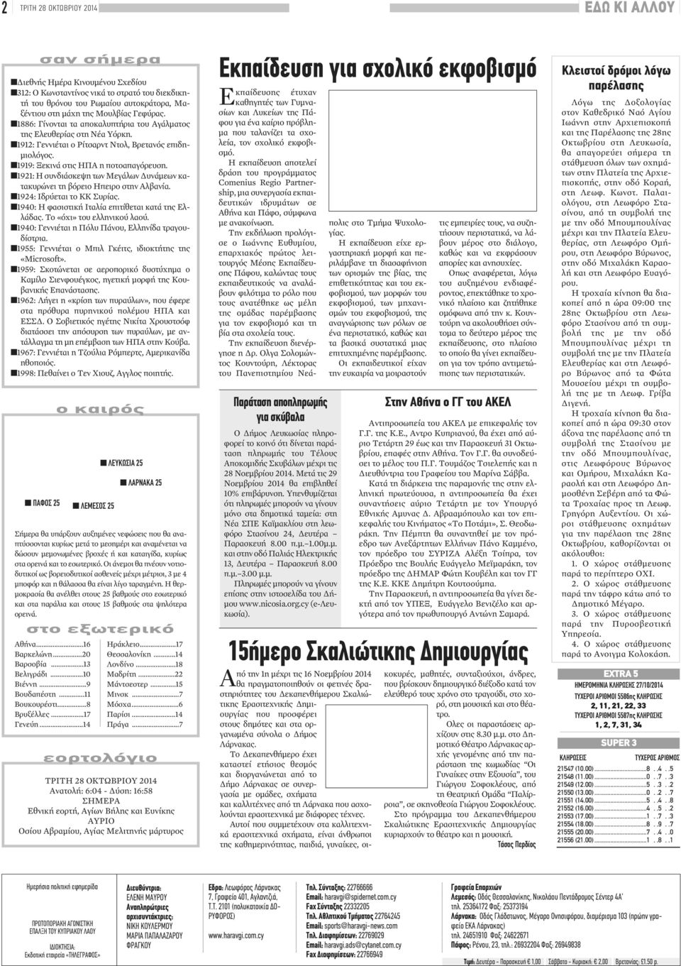 Οι αγγελίες που χρονολογούνται από το Μπέικερσφιλντ