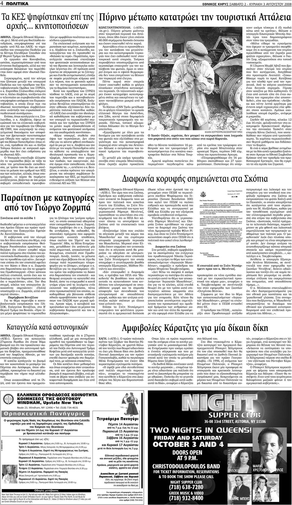 Αμερικάνικη κοπέλα που βγαίνει με έναν Αυστραλόιστοσελίδες γνωριμιών για επαγγελματίες του Λονδίνου