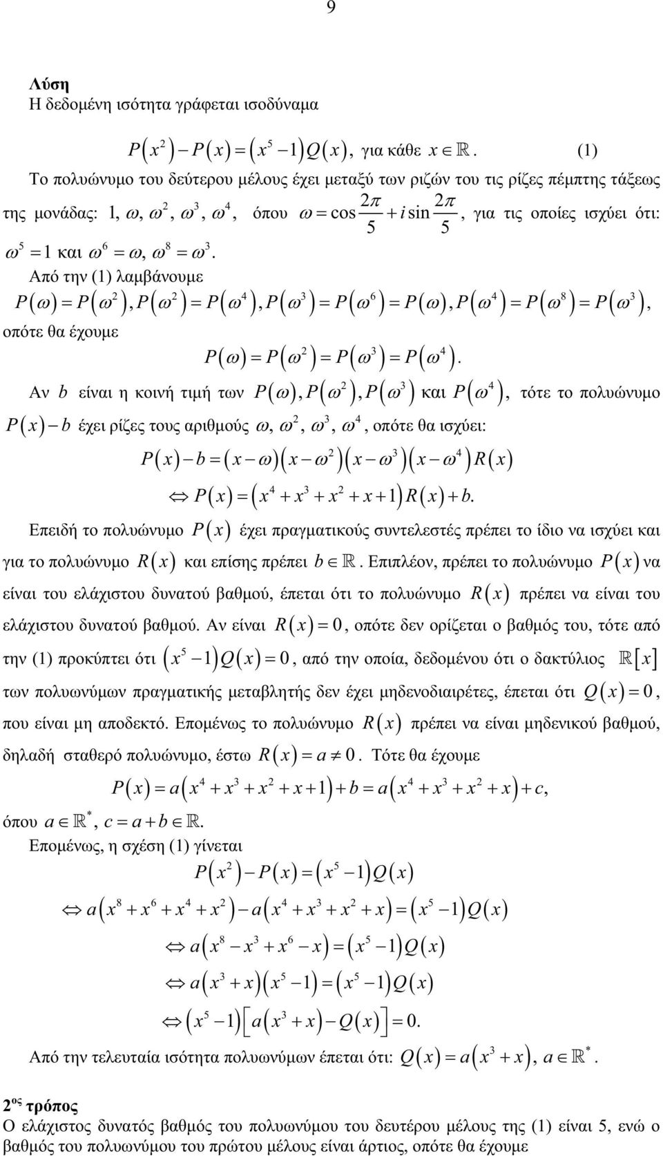 5 () x Qx 0,, x, Qx 0, R x,, Rxa 0 P x a x x x x ba x x x x c, a *, cab, () 5 P x P x x