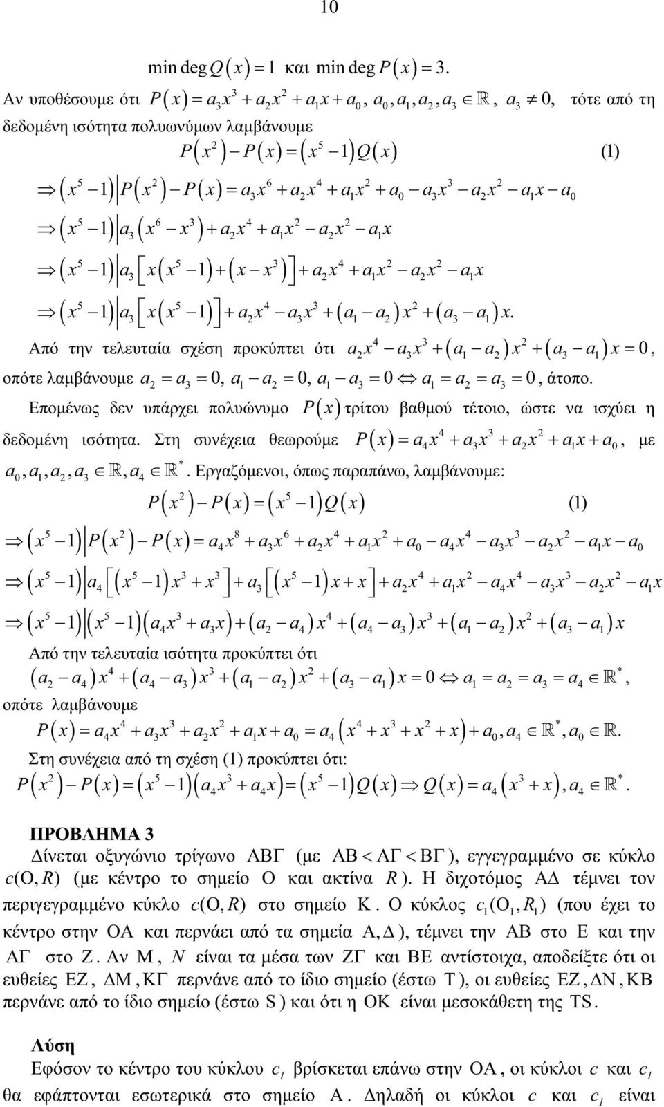 8 6 5 5 x P x P x a a 0 0 x a x x x a x xx 5 5 5 x x a x a x a a x a a x a a x a a x a * a x a a x aa x a a x0 a a a a, * Px a0 x x