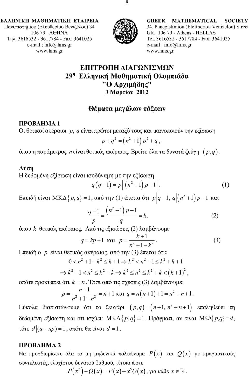 " " 0 p, q p q n p q, n p, q qq pn p () pq, p q, q n p, () q n p k, () p q k () k qkp p () n k p, () : 0n k kk