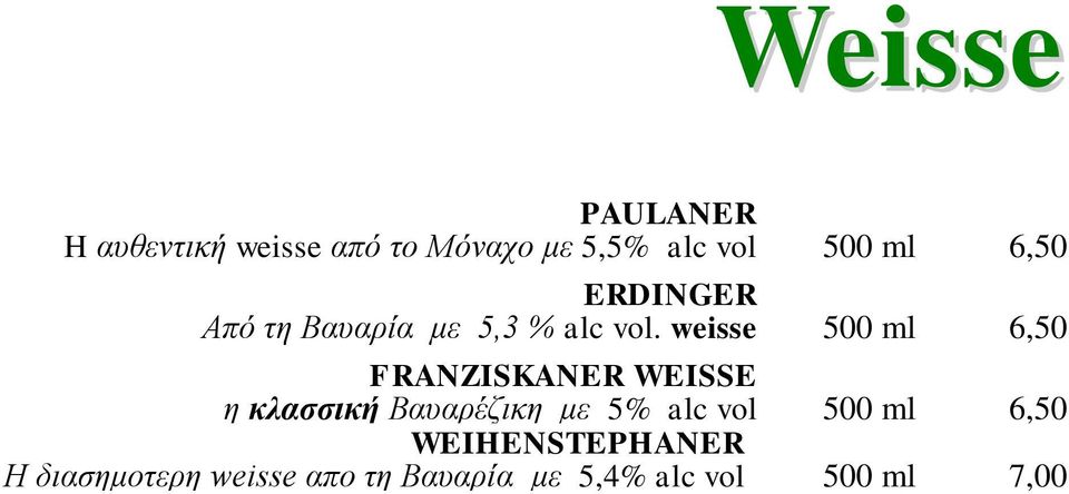 weisse 500 ml 6,50 FRANZISKANER WEISSE η κλασσική Βαυαρέζικη με 5% alc