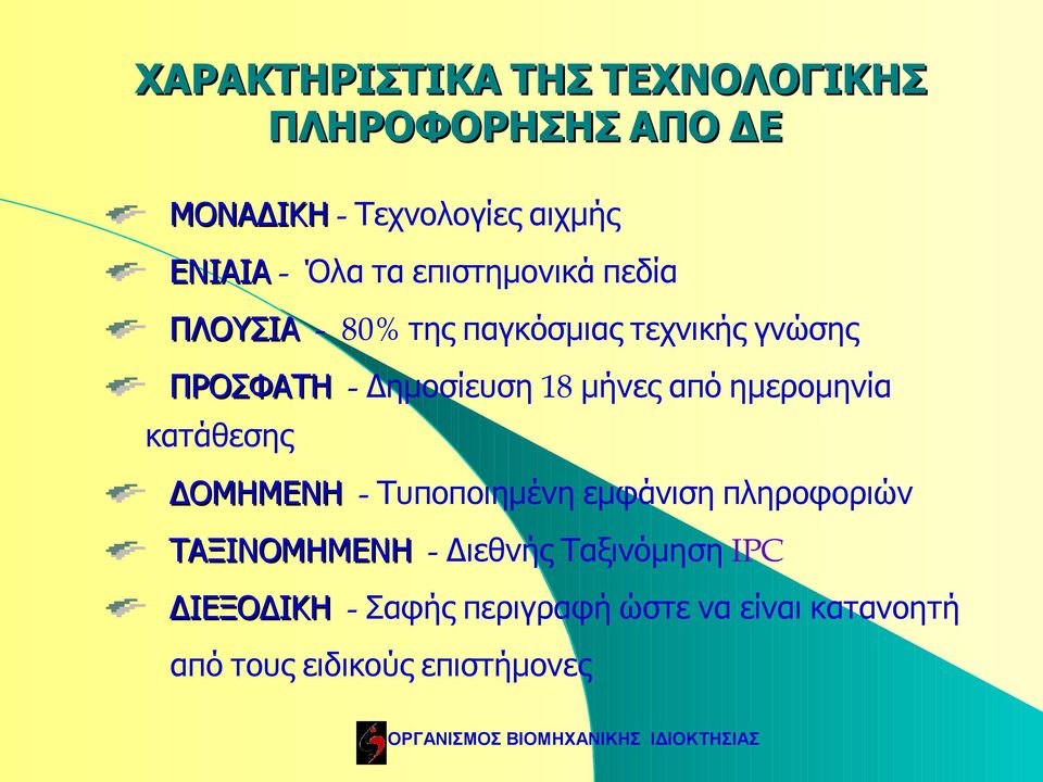 κατάθεσης μήνες από ημερομηνία ΔΟΜΗΜΕΝΗ - Τυποποιημένη εμφάνιση πληροφοριών ΤΑΞΙΝΟΜΗΜΕΝΗ -