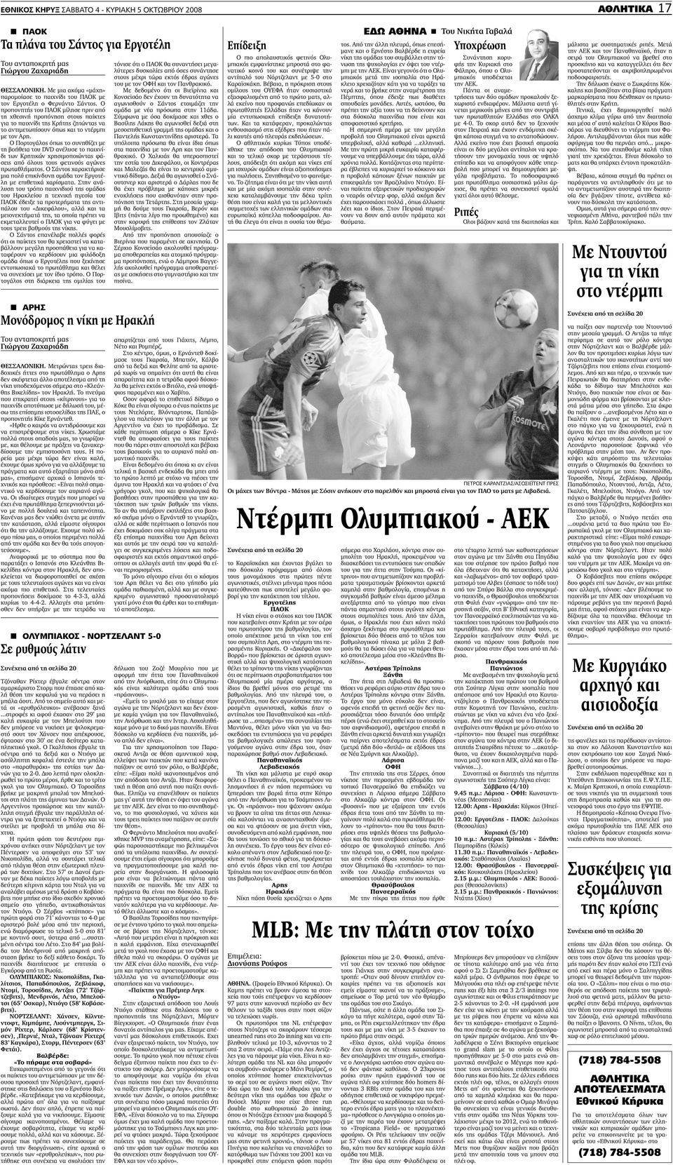 Κλασάτη ιστοσελίδες γνωριμιών Αυστραλία