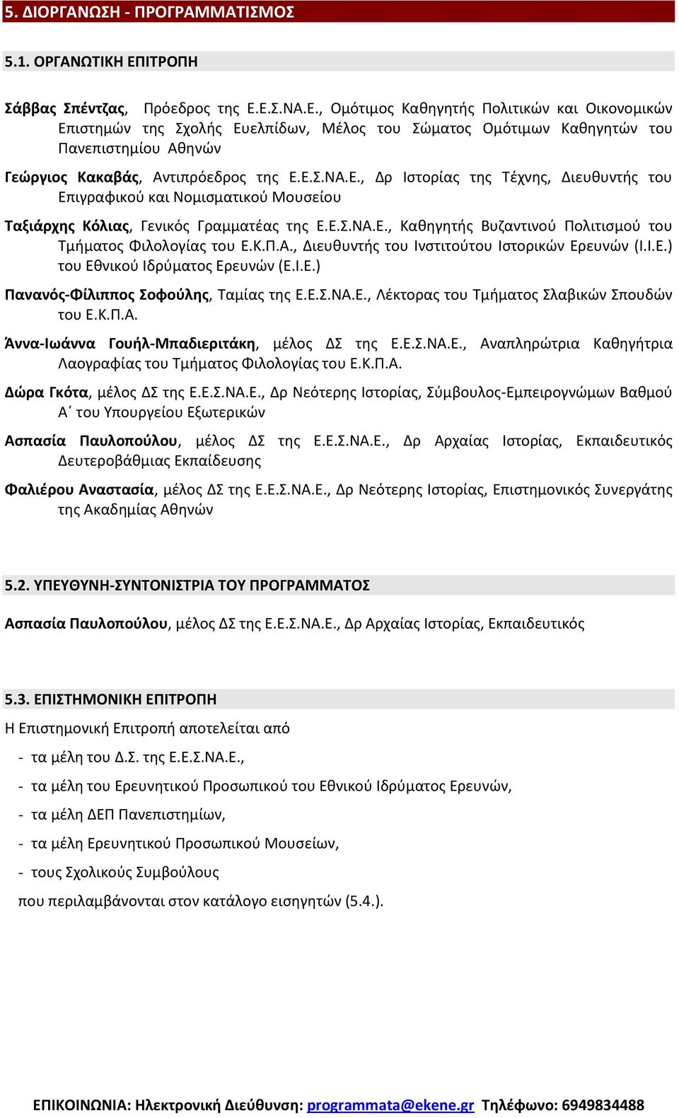 Ε..ΝΑ.Ε., Ομότιμοσ Κακθγθτισ Πολιτικϊν και Οικονομικϊν Επιςτθμϊν τθσ χολισ Ευελπίδων, Mζλοσ του ϊματοσ Ομότιμων Κακθγθτϊν του Πανεπιςτθμίου Ακθνϊν Γεϊργιοσ Κακαβάσ, Αντιπρόεδροσ τθσ Ε.Ε..ΝΑ.Ε., Δρ Ιςτορίασ τθσ Σζχνθσ, Διευκυντισ του Επιγραφικοφ και Νομιςματικοφ Μουςείου Ταξιάρχθσ Κόλιασ, Γενικόσ Γραμματζασ τθσ Ε.