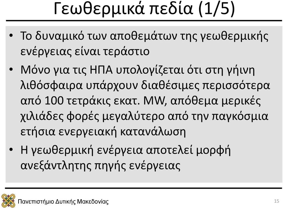 100 τετράκις εκατ.