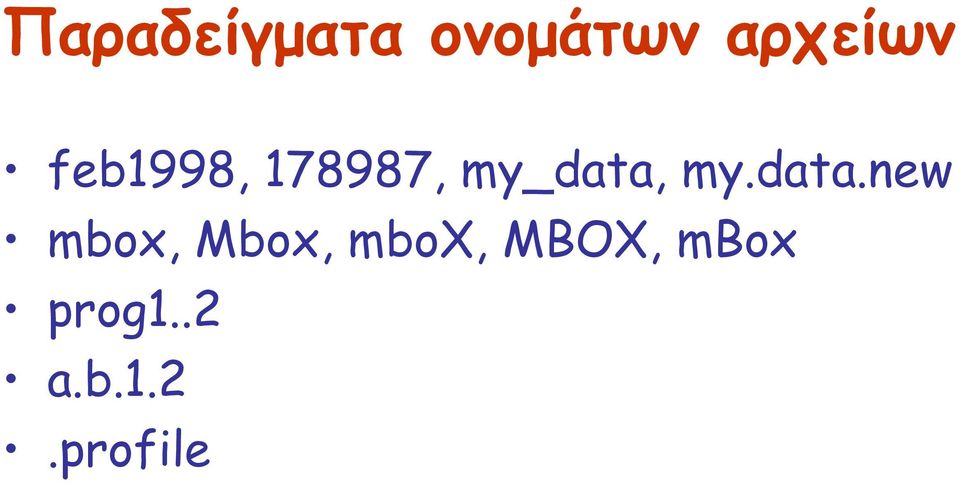 data.new mbox, Mbox, mbox,