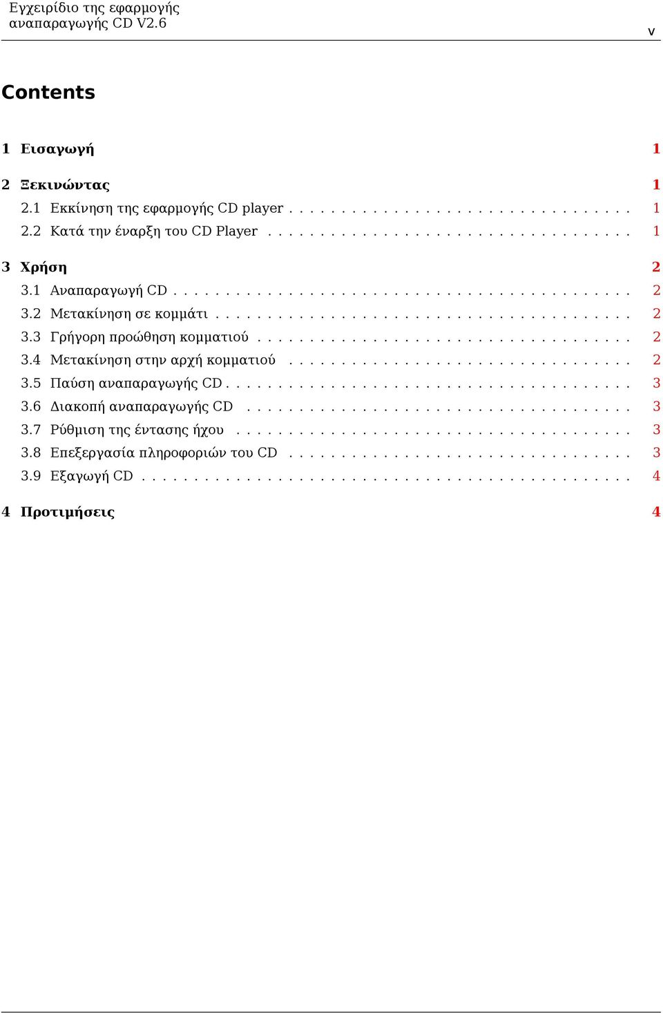 ................................ 2 3.5 Παύση CD....................................... 3 3.6 Διακοπή CD..................................... 3 3.7 Ρύθμιση της έντασης ήχου...................................... 3 3.8 Επεξεργασία πληροφοριών του CD.