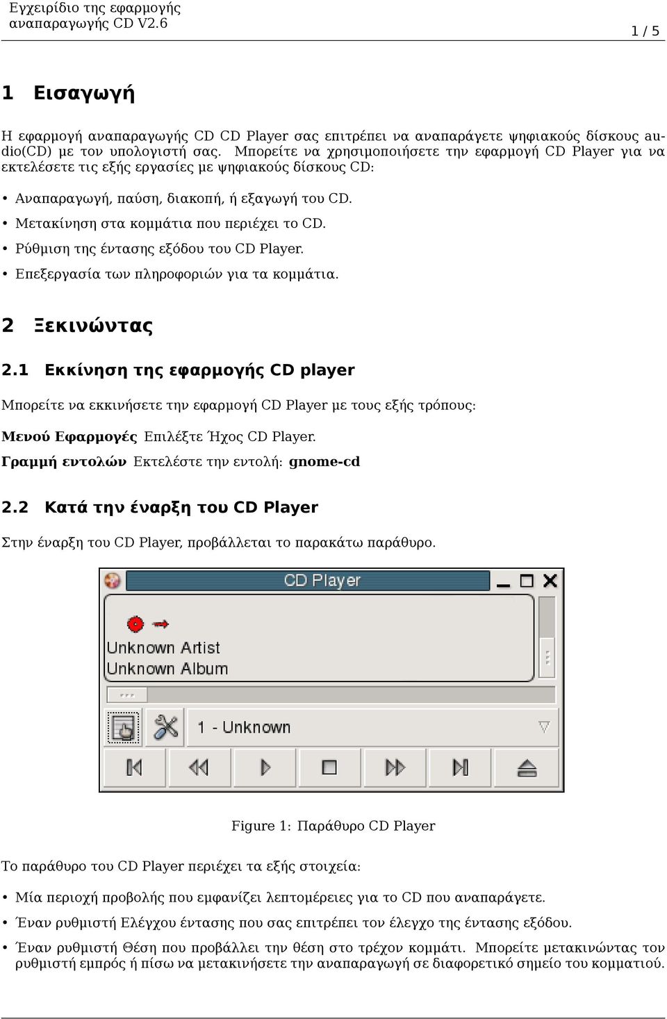 Μετακίνηση στα κομμάτια που περιέχει το CD. Ρύθμιση της έντασης εξόδου του CD Player. Επεξεργασία των πληροφοριών για τα κομμάτια. 2 Ξεκινώντας 2.