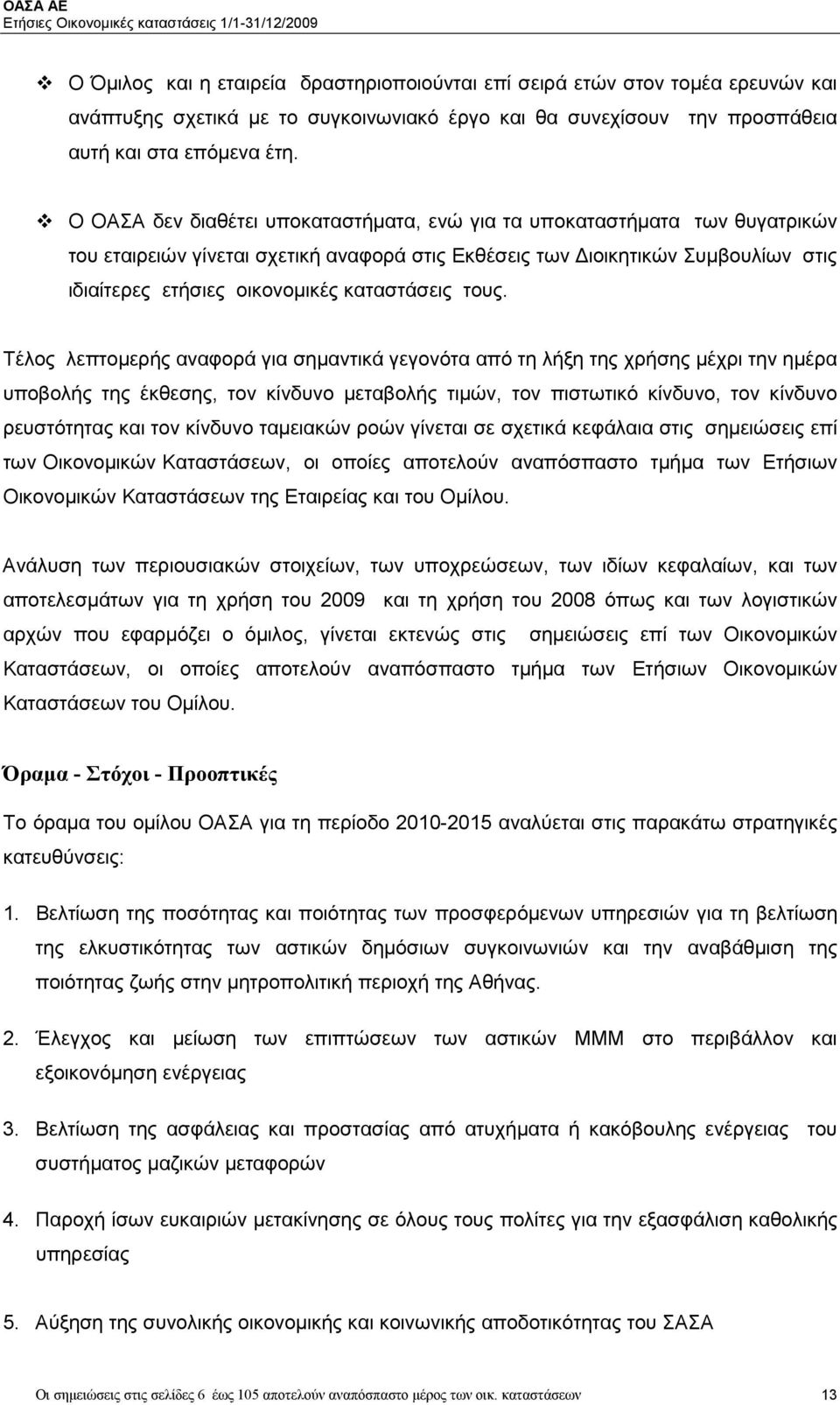 καταστάσεις τους.