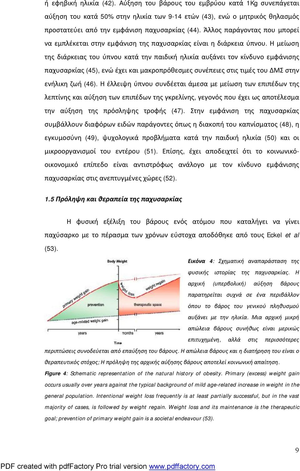 Η μείωση της διάρκειας του ύπνου κατά την παιδική ηλικία αυξάνει τον κίνδυνο εμφάνισης παχυσαρκίας (45), ενώ έχει και μακροπρόθεσμες συνέπειες στις τιμές του ΔΜΣ στην ενήλικη ζωή (46).