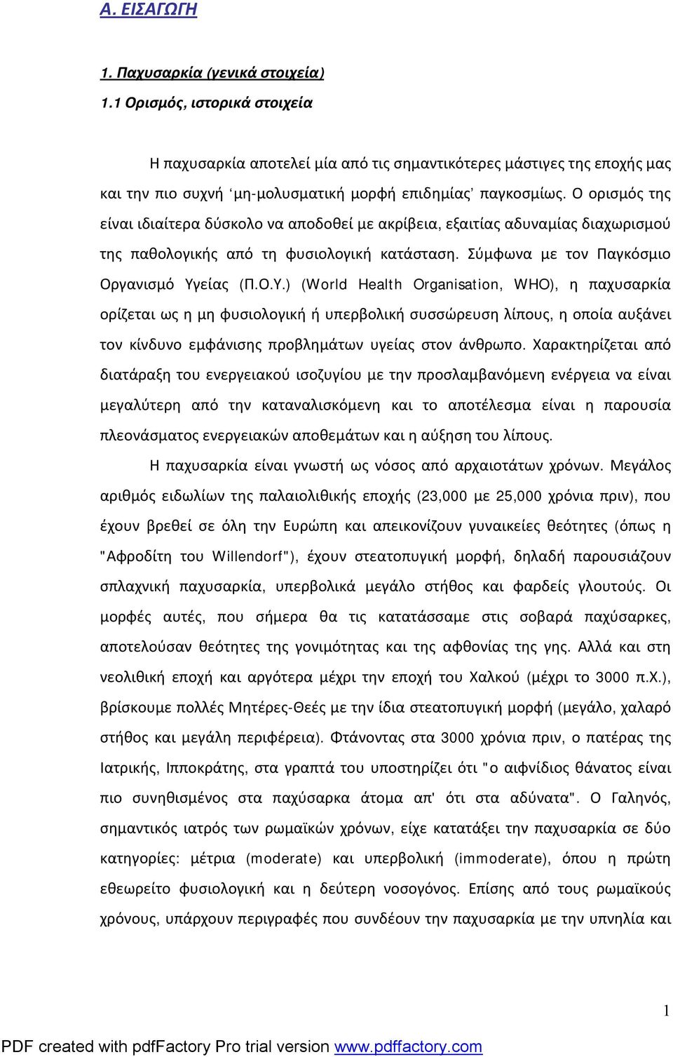 Ο ορισμός της είναι ιδιαίτερα δύσκολο να αποδοθεί με ακρίβεια, εξαιτίας αδυναμίας διαχωρισμού της παθολογικής από τη φυσιολογική κατάσταση. Σύμφωνα με τον Παγκόσμιο Οργανισμό Υγ