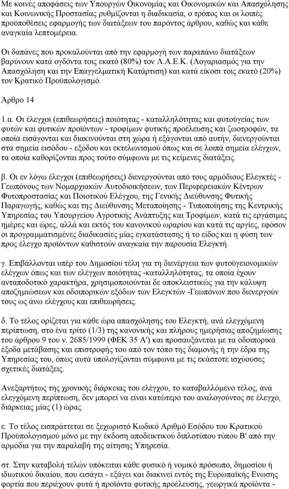 (Λογαρ