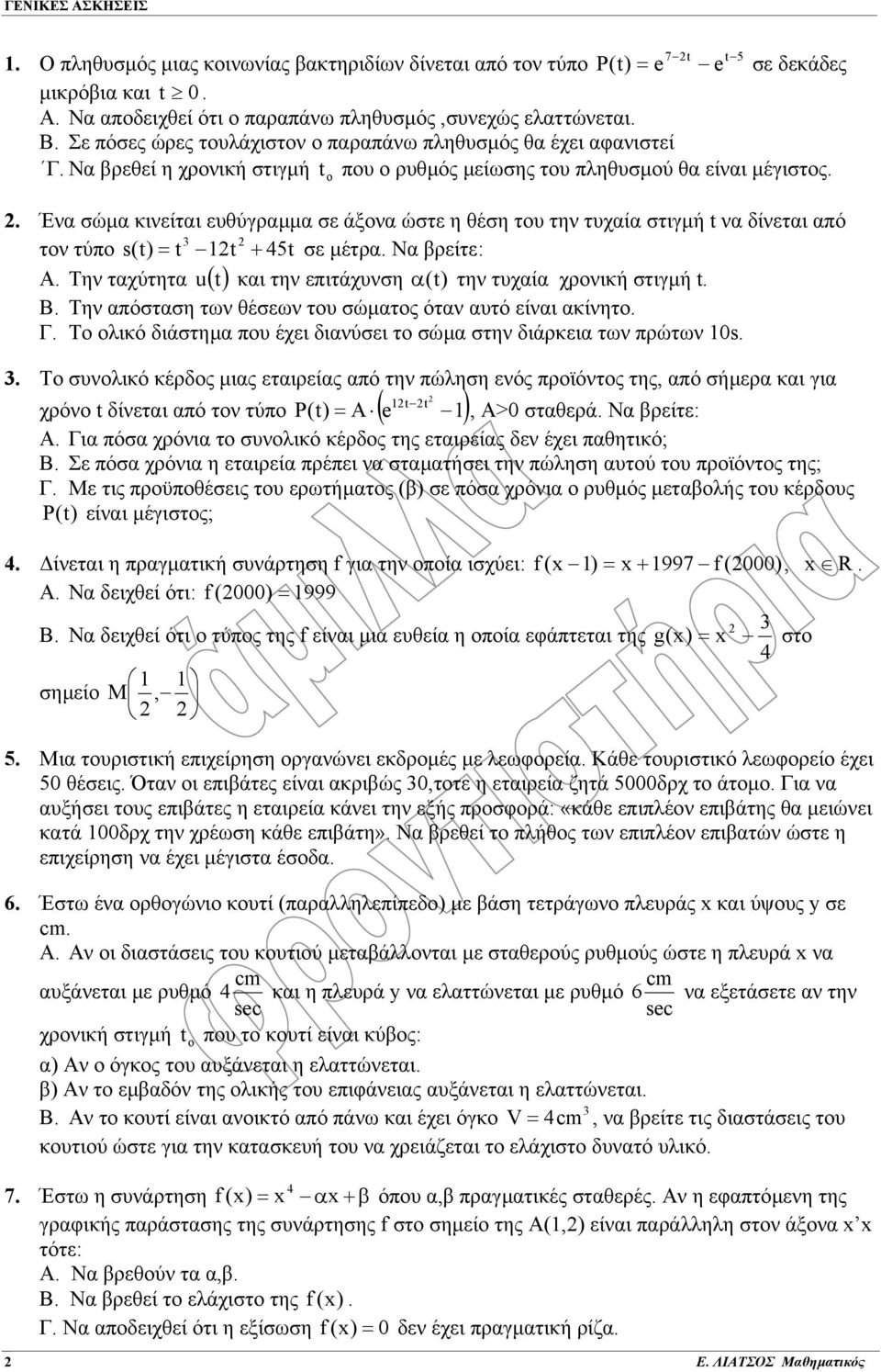 δίνεται από τον τύπο s(t) = t t + 5t σε µέτρα Να βρείτε: Α Την ταχύτητα u () t και την επιτάχυνση α (t) την τυχαία χρονική στιγµή t Β Την απόσταση των θέσεων του σώµατος όταν αυτό είναι ακίνητο Γ Το