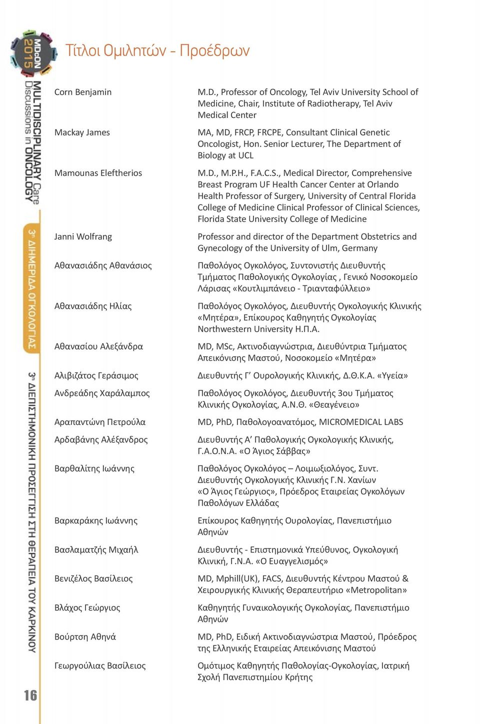 , Professor of Oncology, Tel Aviv University School of Medicine, Chair, Institute of Radiotherapy, Tel Aviv Medical Center MA, MD, FRCP, FRCPE, Consultant Clinical Genetic Oncologist, Hon.