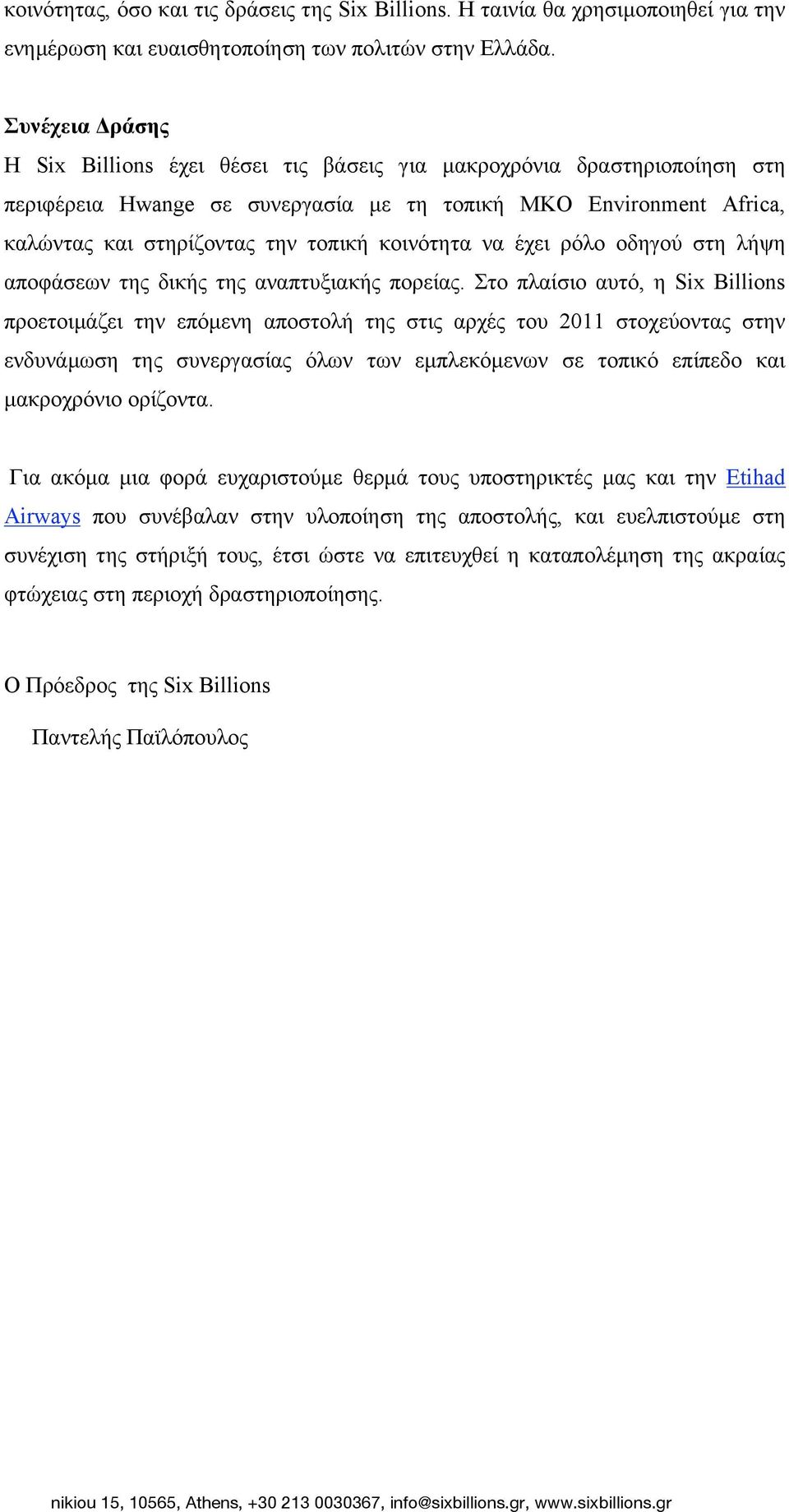 κοινότητα να έχει ρόλο οδηγού στη λήψη αποφάσεων της δικής της αναπτυξιακής πορείας.