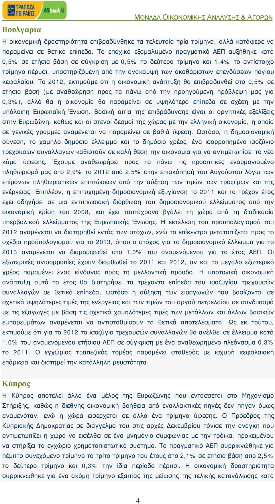 επενδύσεων παγίου κεφαλαίου.