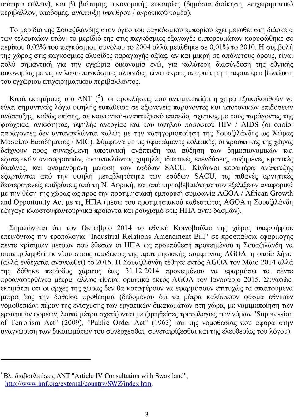 παγκόσμιου συνόλου το 2004 αλλά μειώθηκε σε 0,01% το 2010.