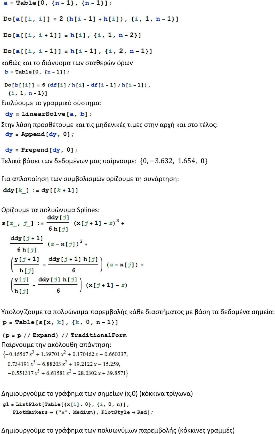 654, 0 Για απλοποίηση των συμβολισμών ορίζουμε τη συνάρτηση: Ορίζουμε τα πολυώνυμα Splnes: Υπολογίζουμε τα πολυώνυμα παρεμβολής κάθε