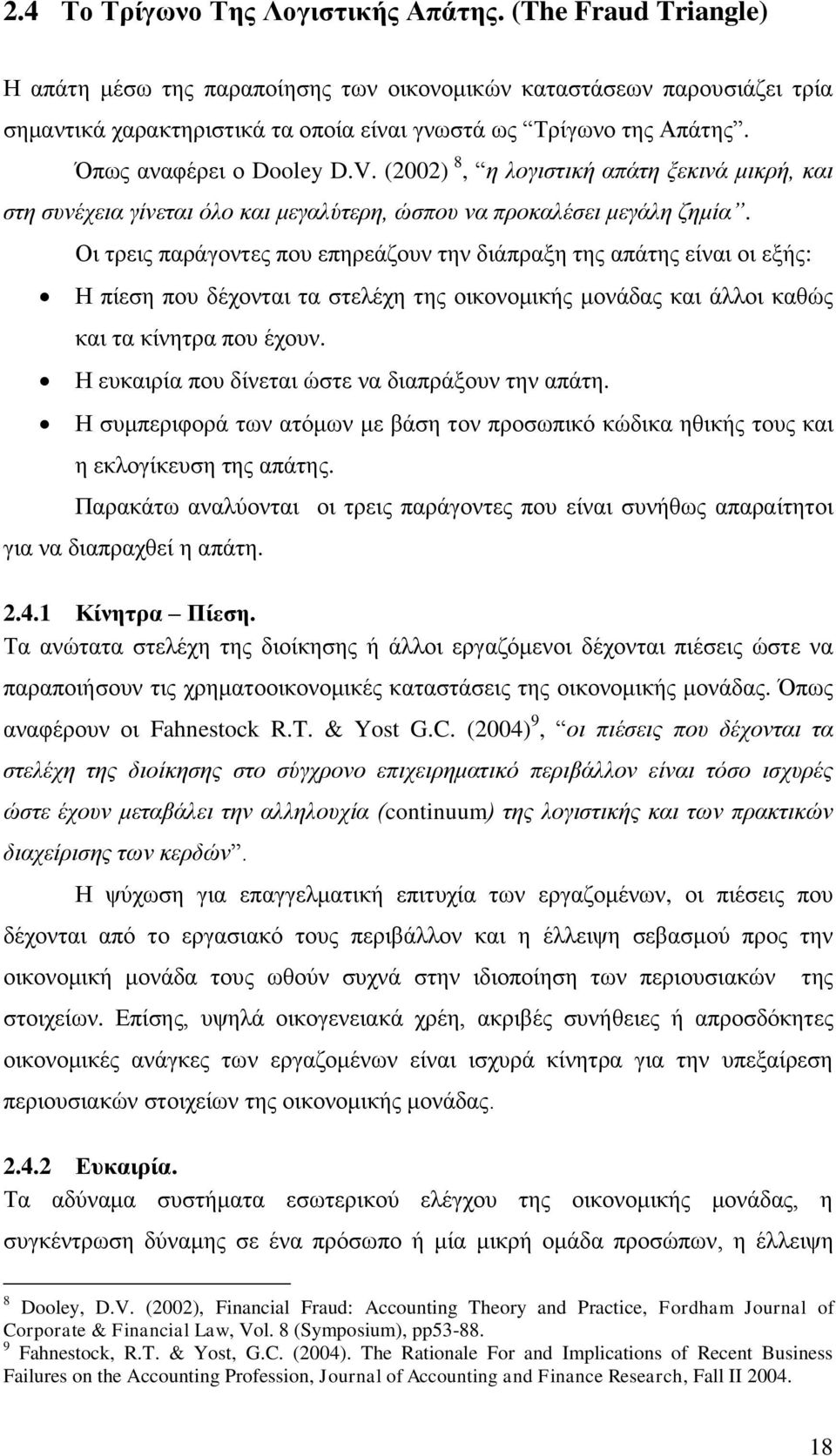 (2002) 8, ε ινγηζηηθή απάηε μεθηλά κηθξή, θαη ζηε ζπλέρεηα γίλεηαη φιν θαη κεγαιχηεξε, ψζπνπ λα πξνθαιέζεη κεγάιε δεκία.