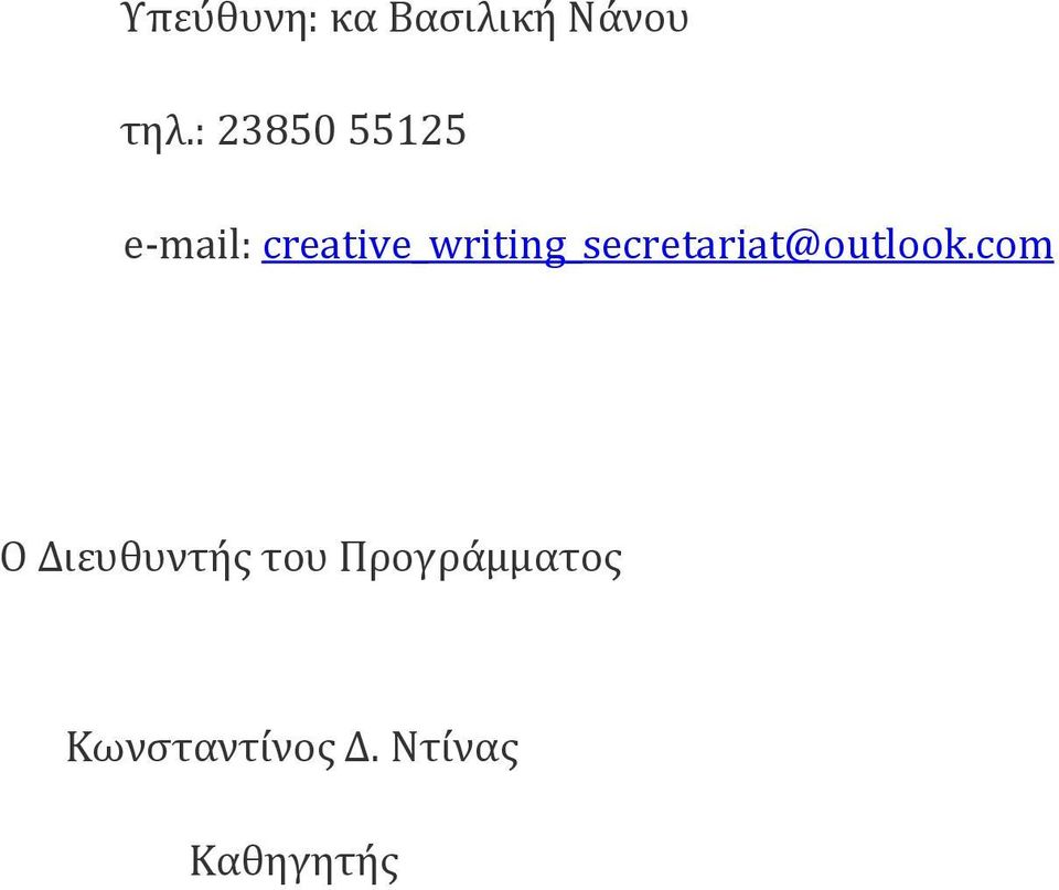 creative_writing_secretariat@outlook.