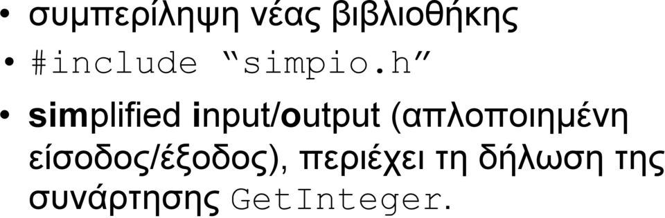 h simplified input/output