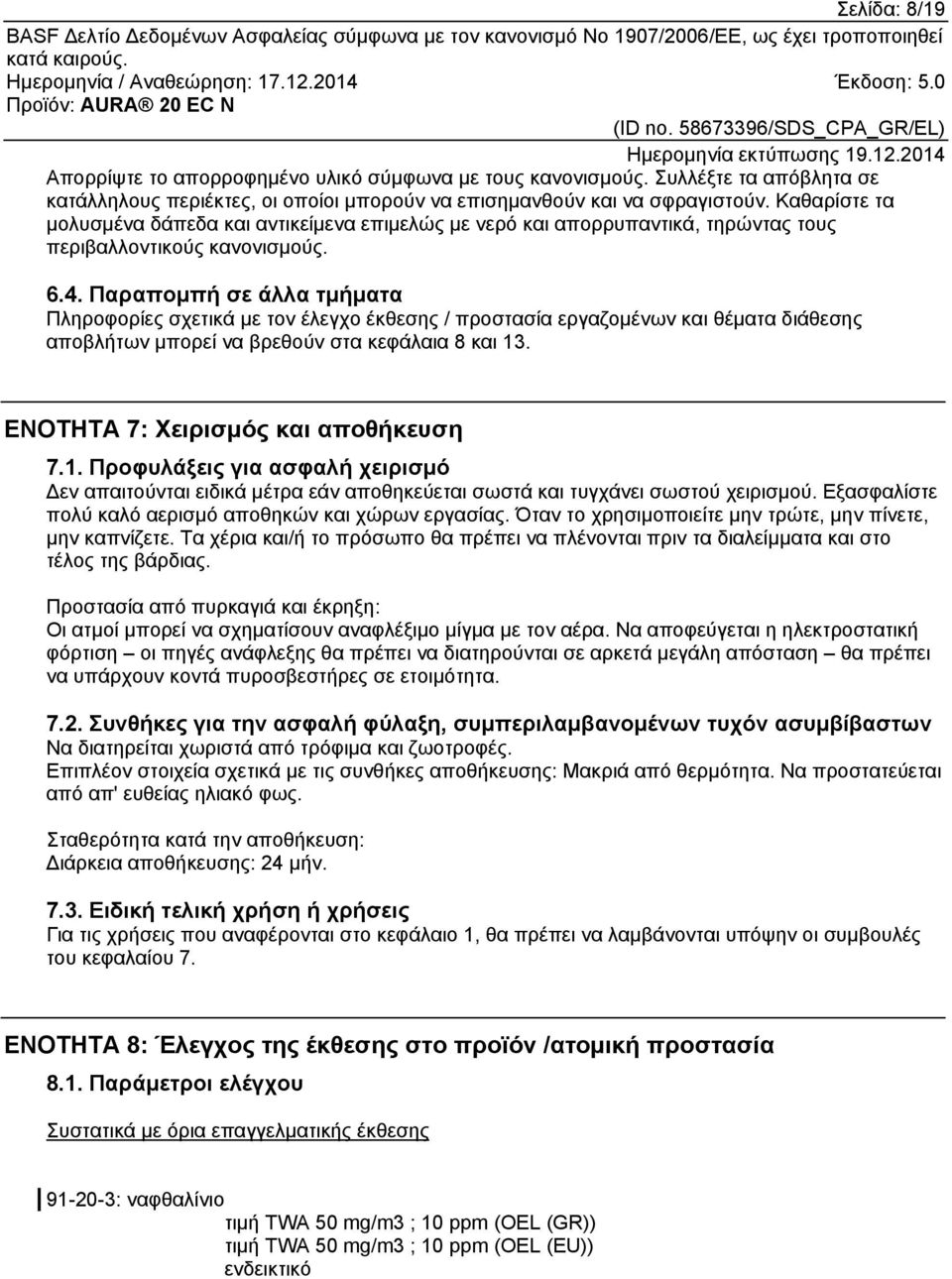 Παραπομπή σε άλλα τμήματα Πληροφορίες σχετικά με τον έλεγχο έκθεσης / προστασία εργαζομένων και θέματα διάθεσης αποβλήτων μπορεί να βρεθούν στα κεφάλαια 8 και 13.