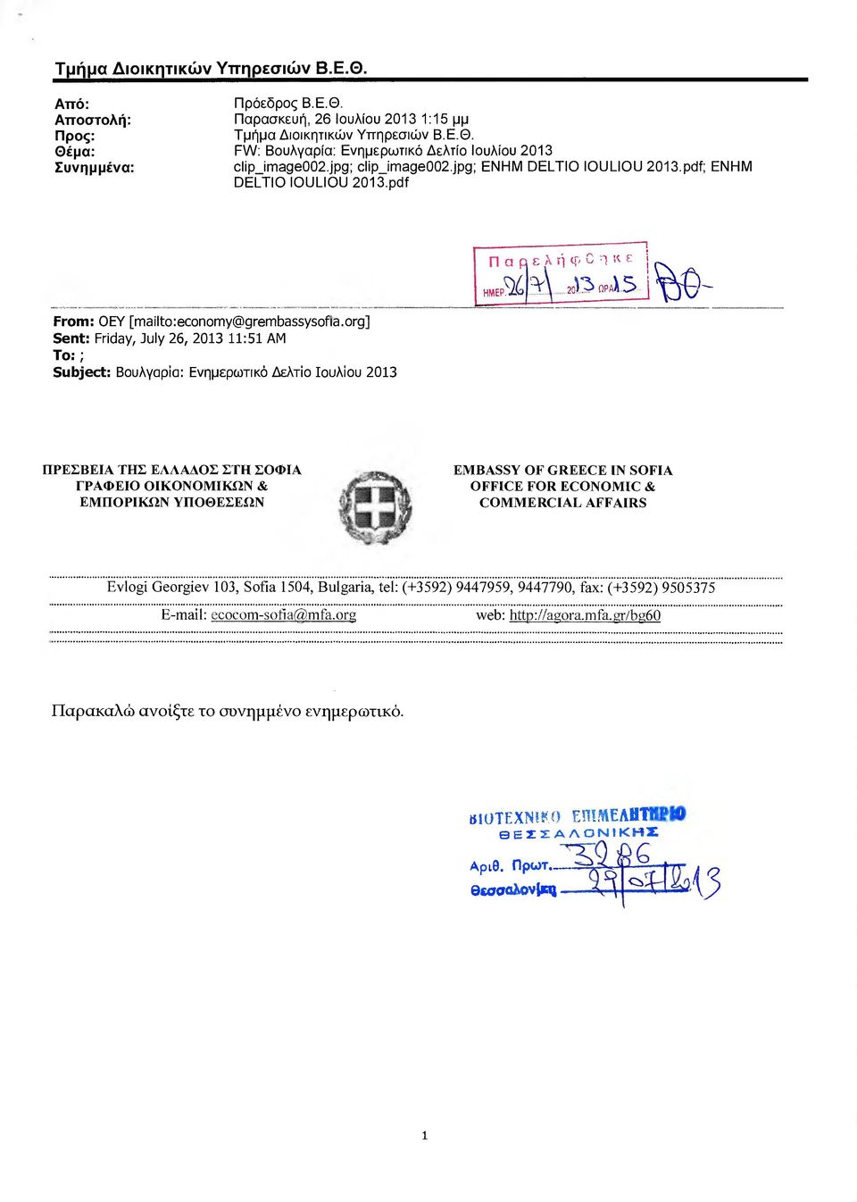 org] Sent: Frίday, ]υιγ 26, 2013 11:51