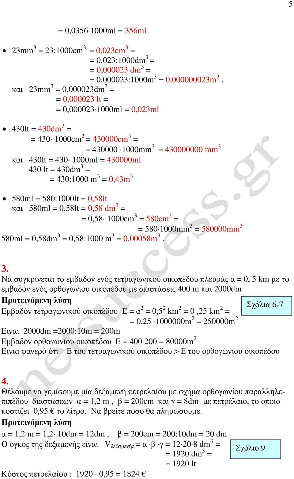 = = 430:000 m 3 