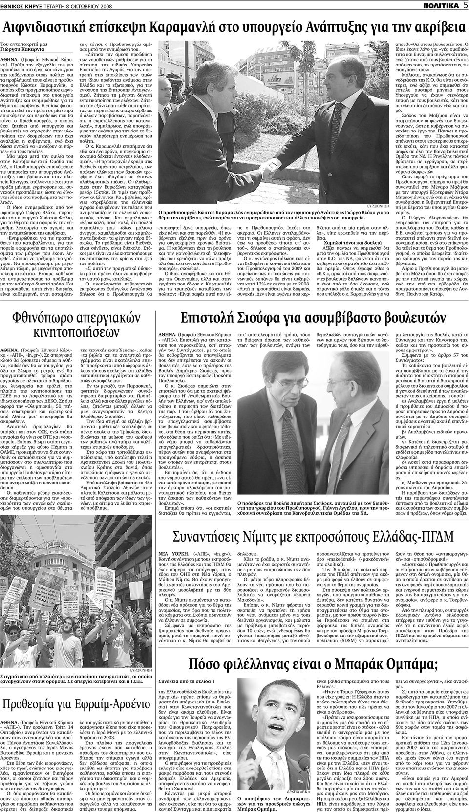 Ταχύτητα που χρονολογείται στο Λε Μπέλμοντ