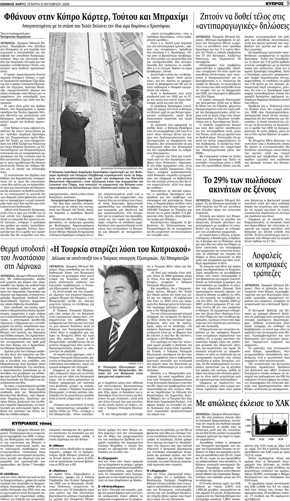 όρια στο ραντεβού με το ηχητικό βιβλίο