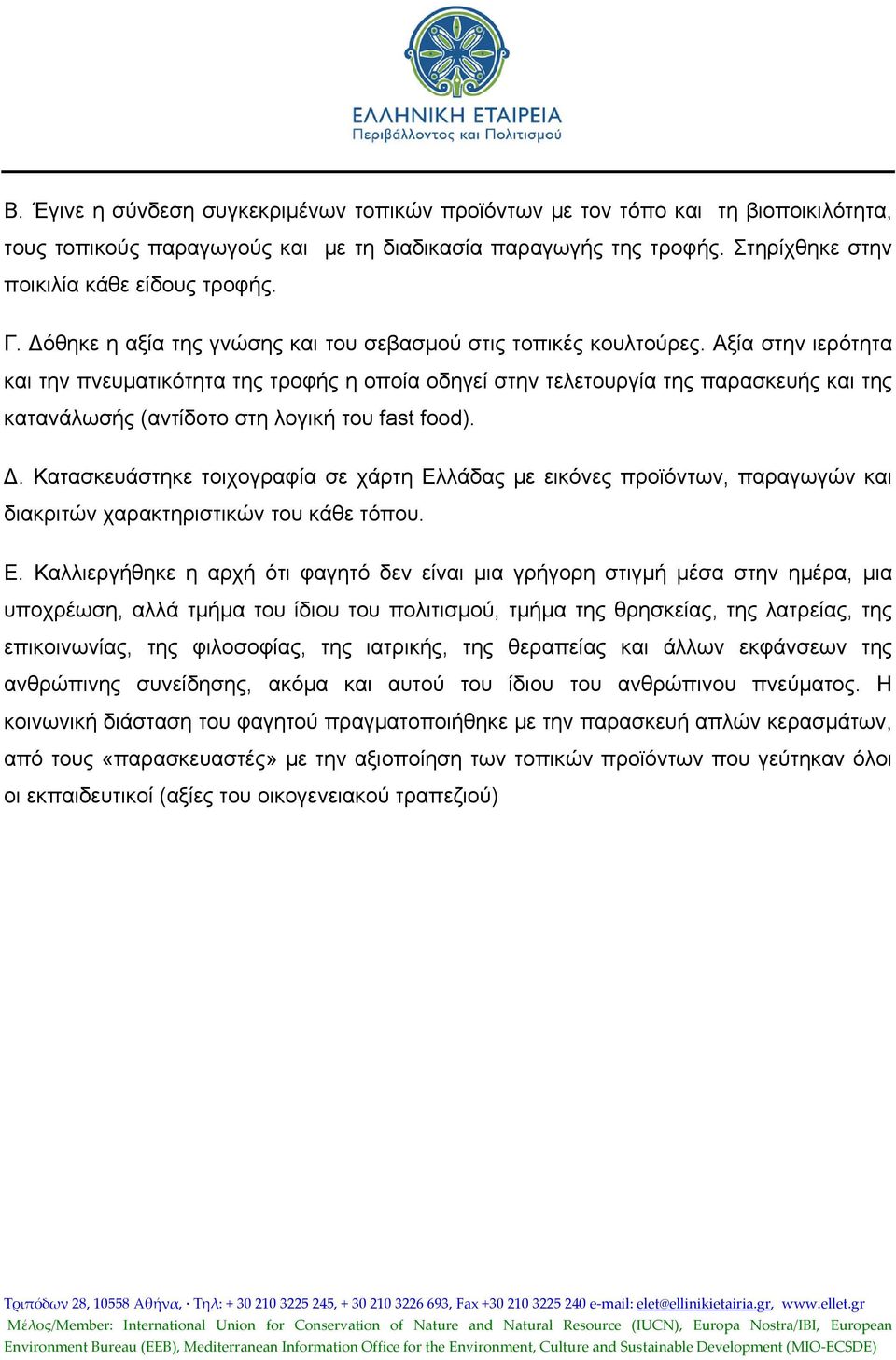 Αξία στην ιερότητα και την πνευματικότητα της τροφής η οποία οδηγεί στην τελετουργία της παρασκευής και της κατανάλωσής (αντίδοτο στη λογική του fast food). Δ.